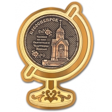 Магнит из бересты Новосибирск Часовня Николая Чудотворца Глобус золото